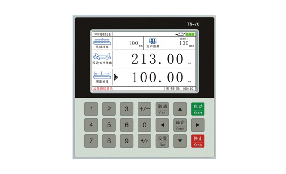 TS-70H