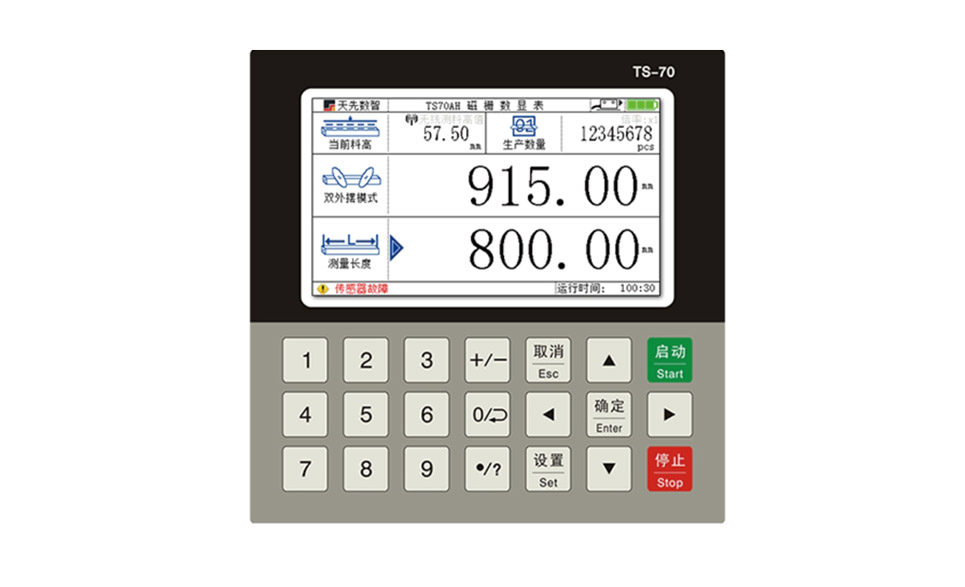 TS-70AH