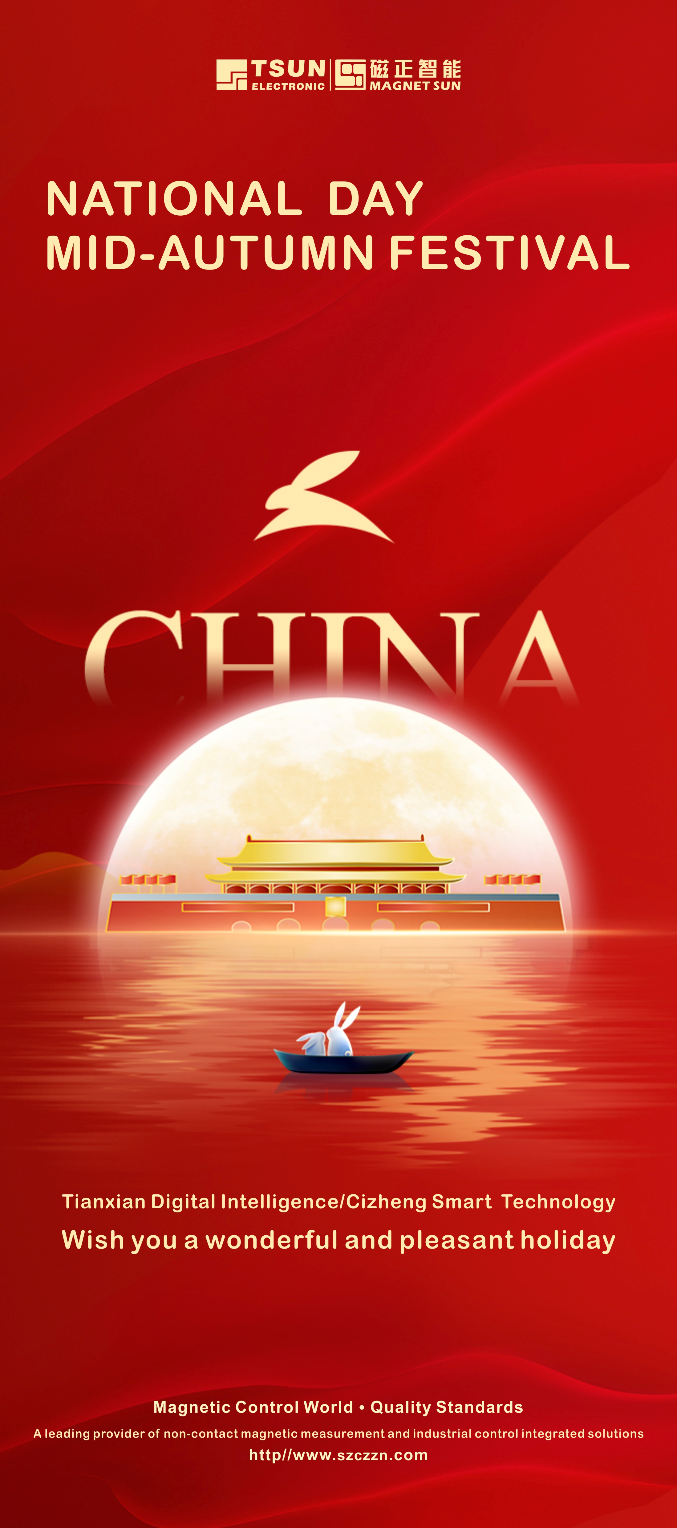 Wish everyone a happy National Day and Mid-Autumn Festival!