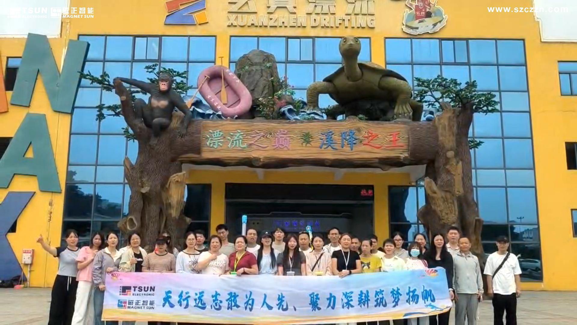 我们出去玩了！