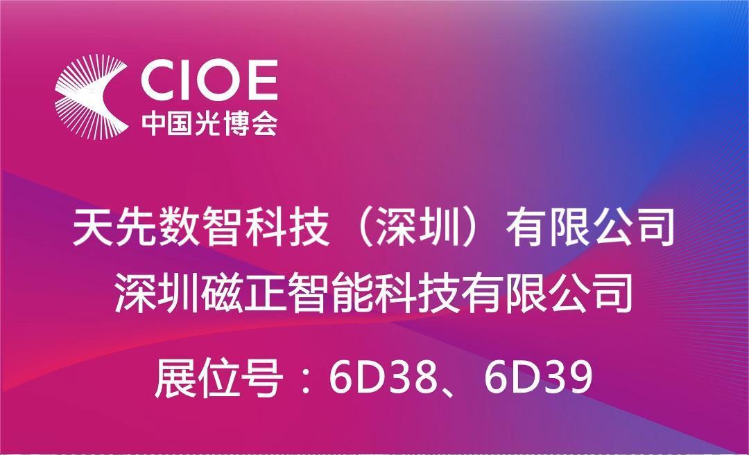 光联万物    智感未来