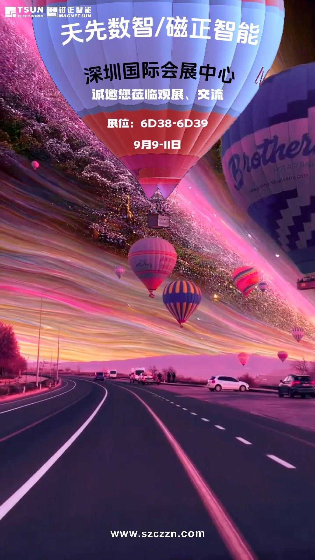 让我们一起奔赴2026中国光电博览会（深圳）