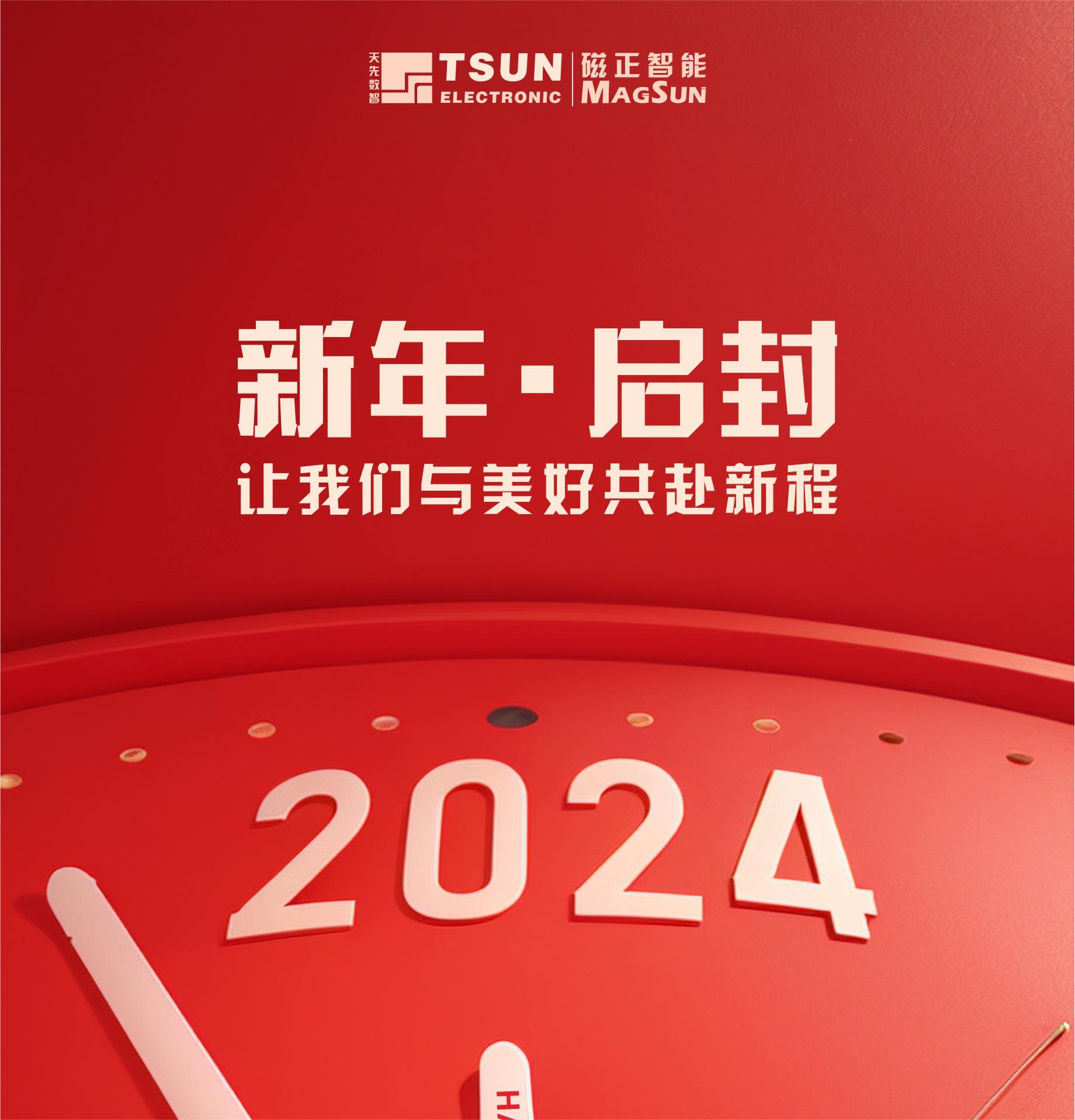 元旦节2.jpg