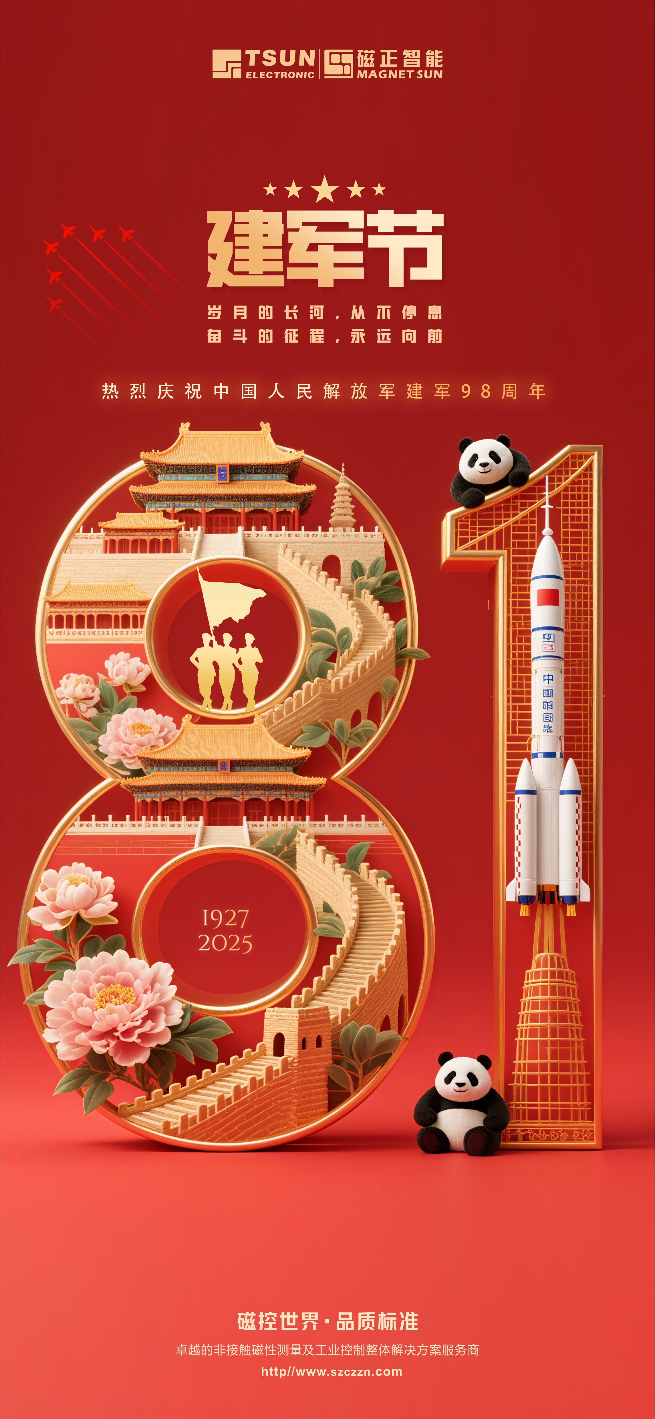岁月的长河，从不停息。奋斗的征程，永远向前。热烈庆祝中国人民解放军建军98周年——致敬最可爱的人！