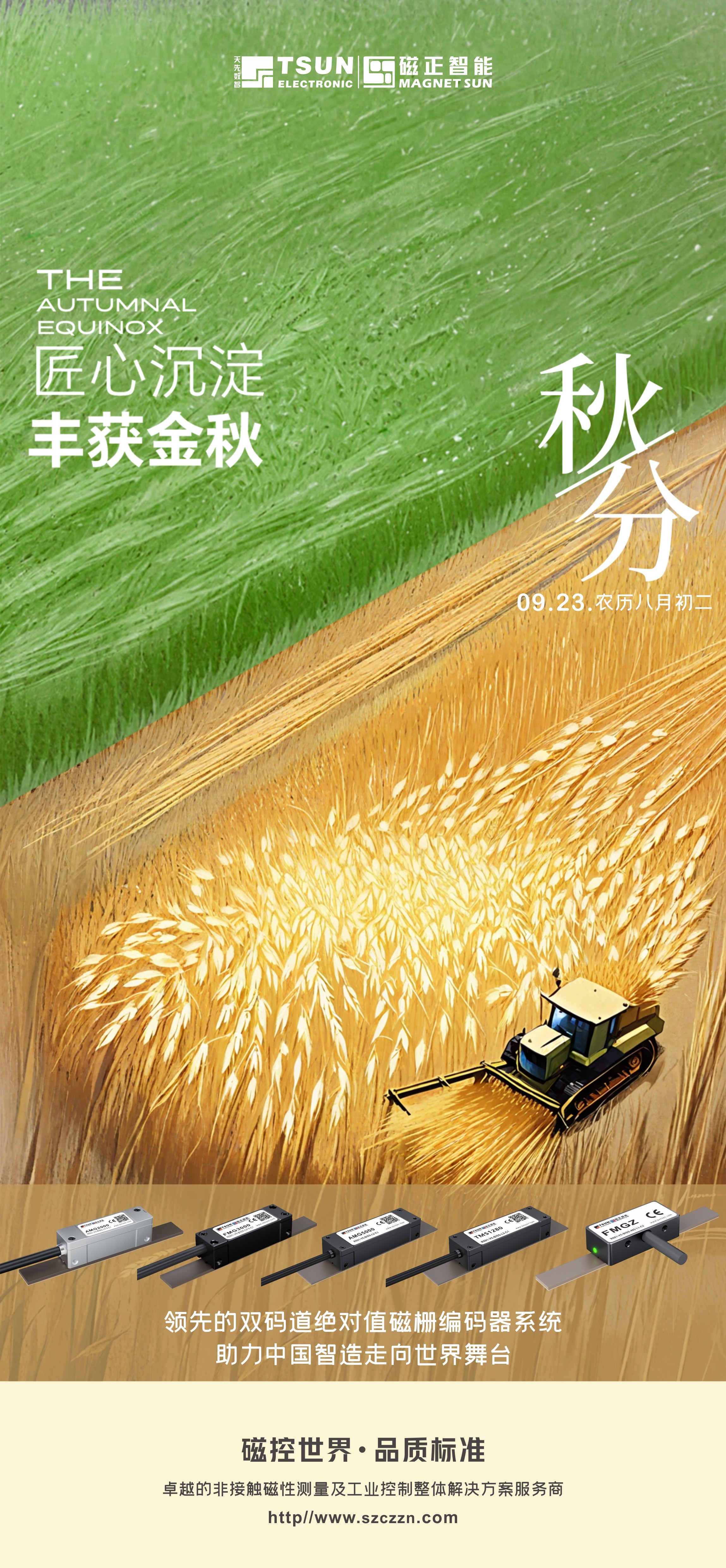 秋分1.jpg