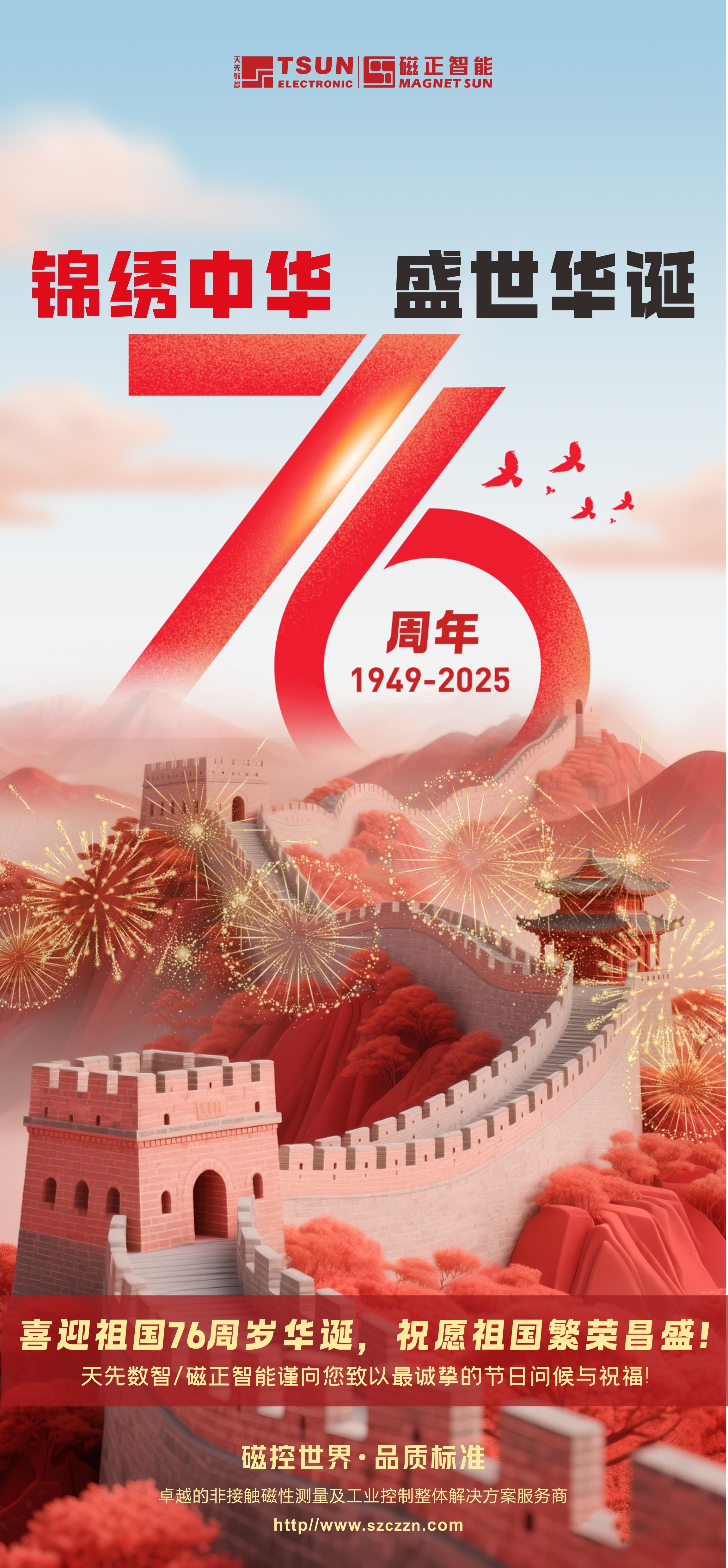 国庆节1.jpg