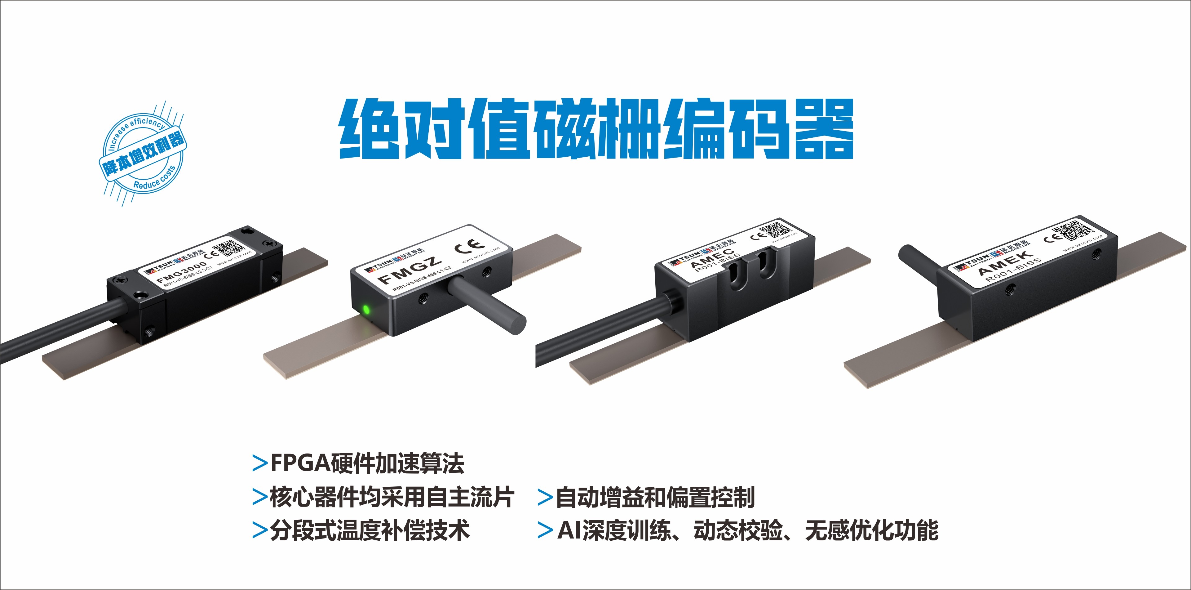 四款主推绝对值编码器.jpg