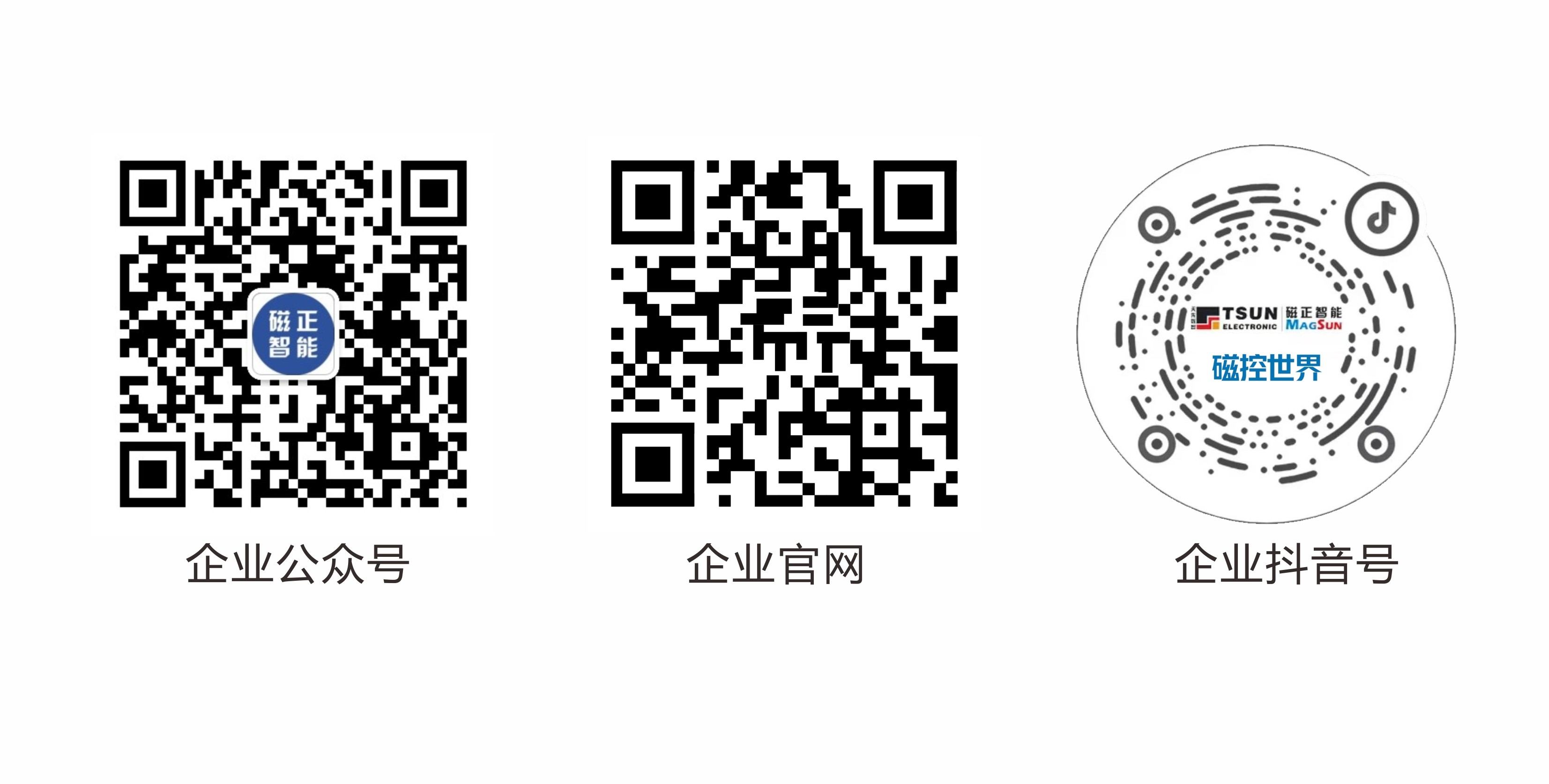 1770084314142697.jpg 二维码3个一起.jpg