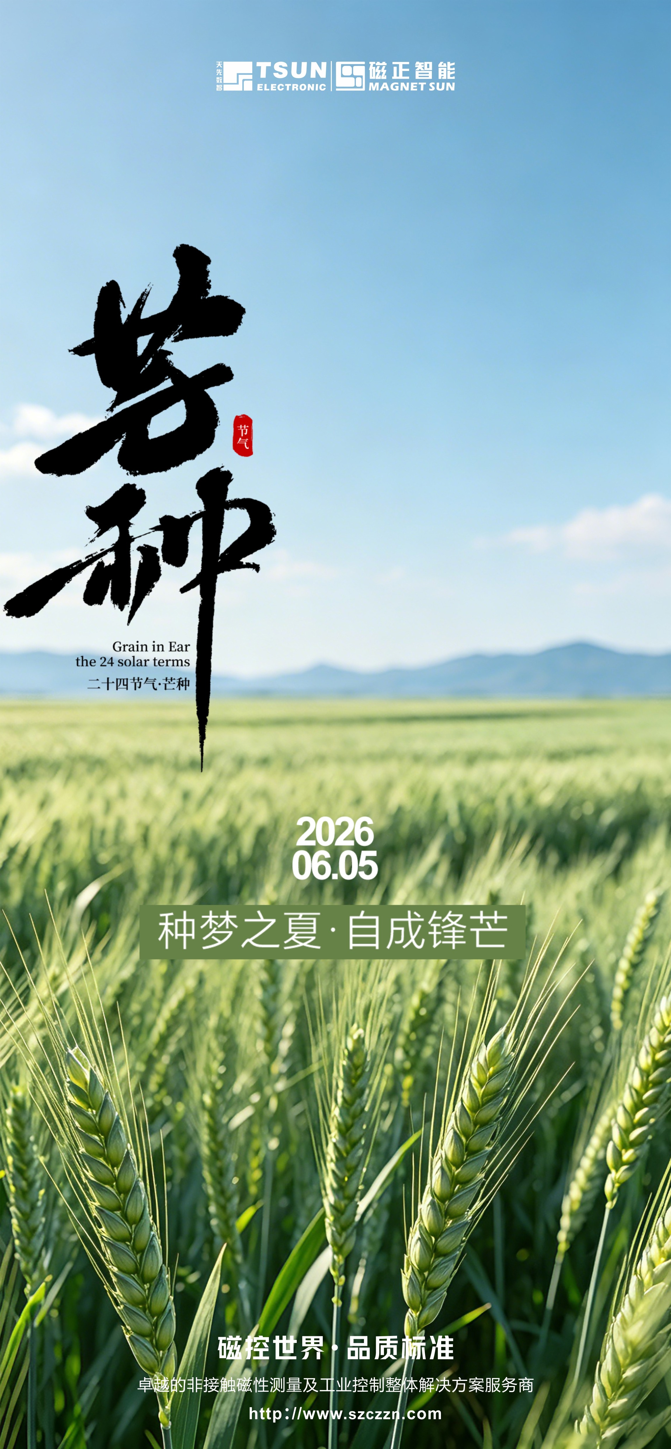 26芒种节气.jpg