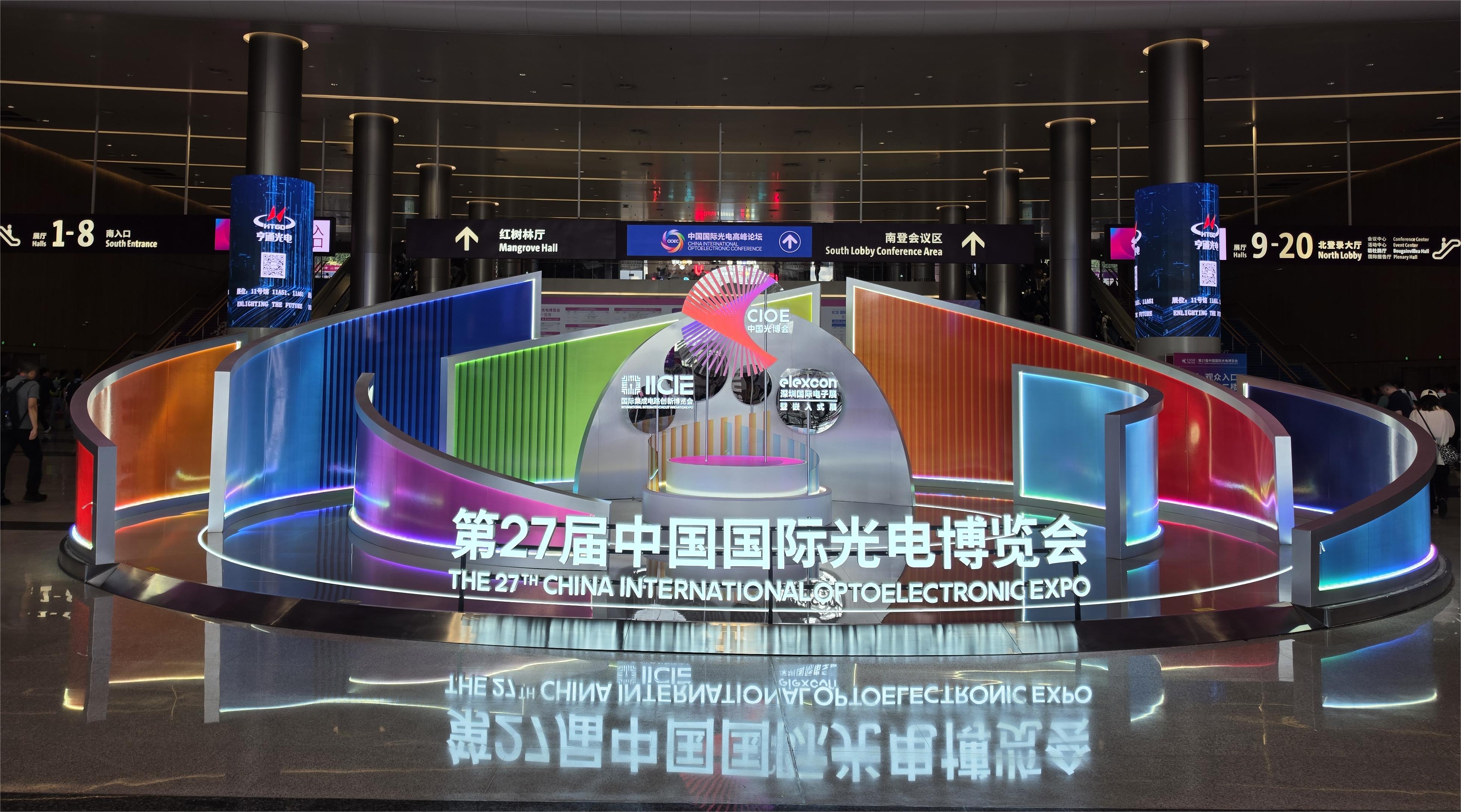 光博会(1).jpg